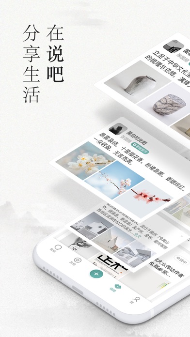 易信｜让聊天更纯粹