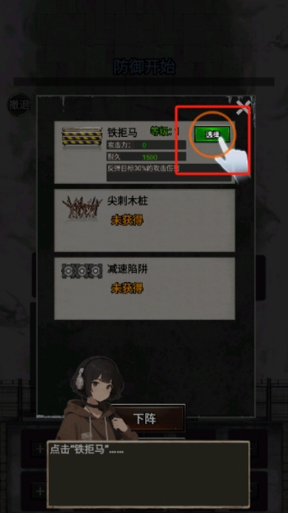 末日安全屋之最后堡垒游戏v1.0.0.252 最新版