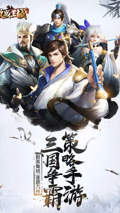 激战王城游戏v7 最新版