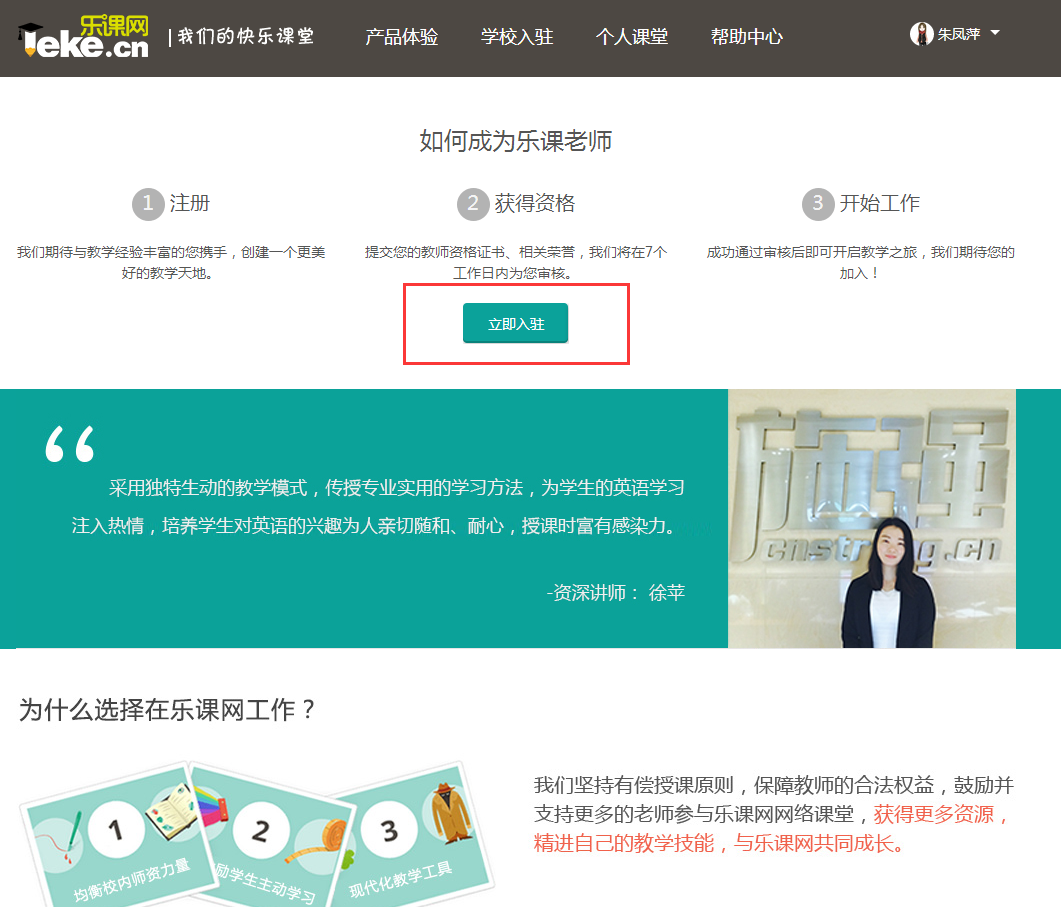 乐课网pc电脑版下载v1.7.4 官方版