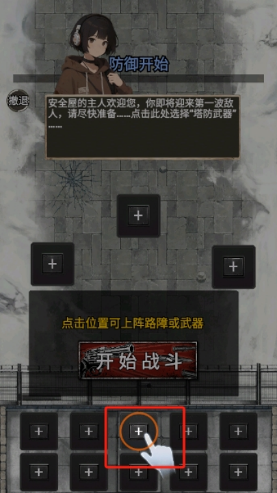 末日安全屋之最后堡垒游戏v1.0.0.252 最新版