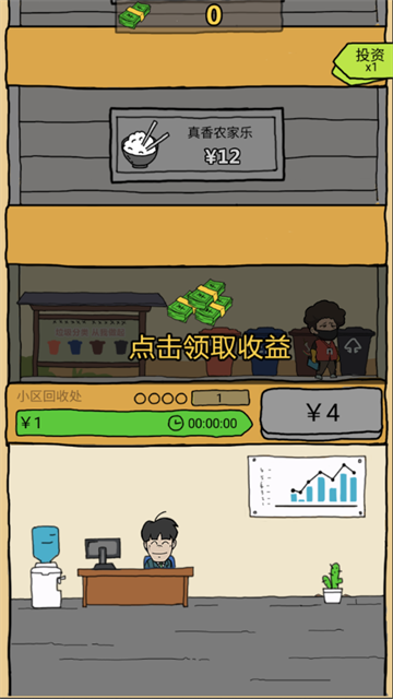 你是什么垃圾手游下载 你是什么垃圾手游下载