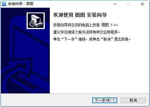 图图名片设计下载v2017 最新版
