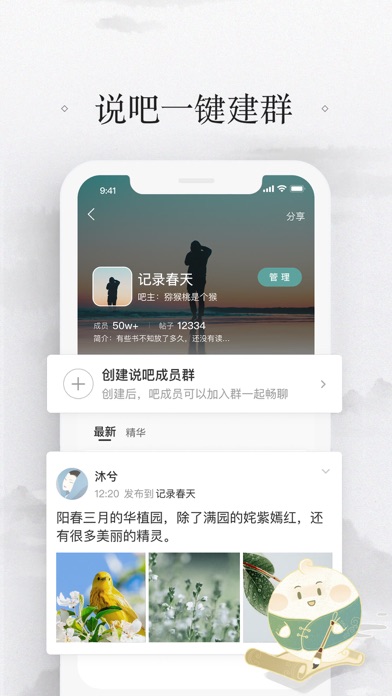 易信｜让聊天更纯粹