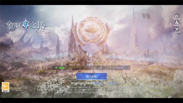 黎明之塔游戏v1.2 安卓版