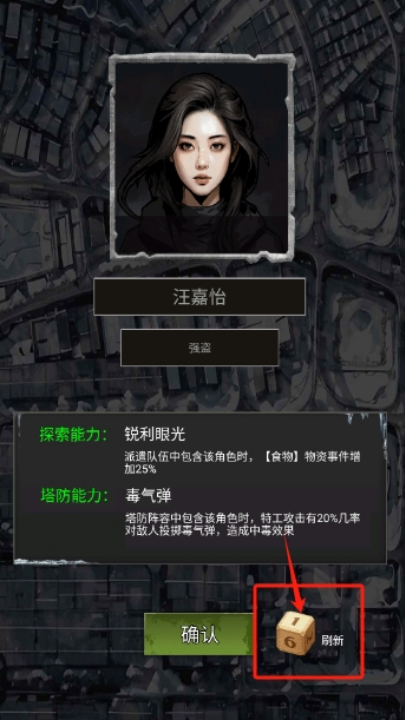 末日安全屋之最后堡垒游戏v1.0.0.252 最新版