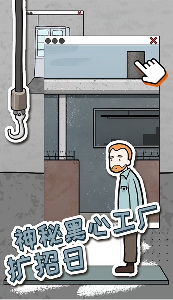 逃脱工厂游戏下载安装 逃脱工厂游戏下载安装