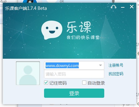 乐课网pc电脑版下载v1.7.4 官方版