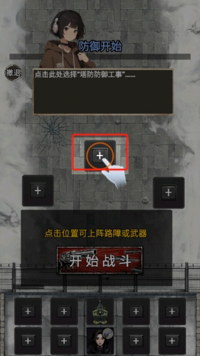 末日安全屋之最后堡垒游戏v1.0.0.252 最新版