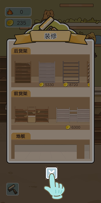 我在学校开超市手游v1.0 安卓版