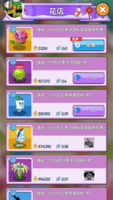 僵尸花园家庭防御游戏v1.1 安卓版