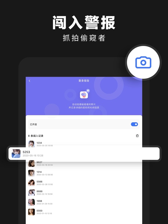 暗格相册管家 - 加密隐私相册锁