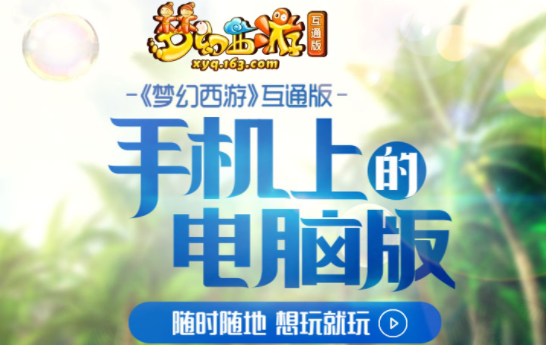 梦幻互通版32版安卓下载安装v1.32.1 最新版