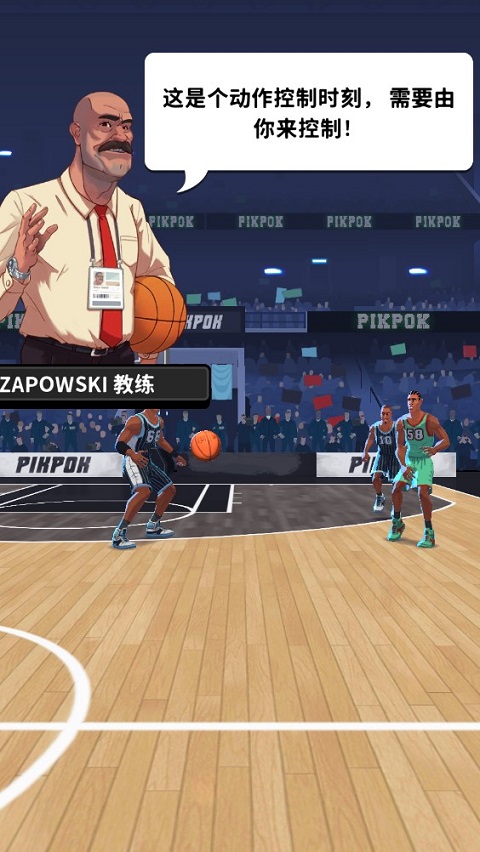 篮球明星争霸战游戏v2.9.8 最新版
