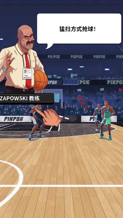篮球明星争霸战游戏v2.9.8 最新版