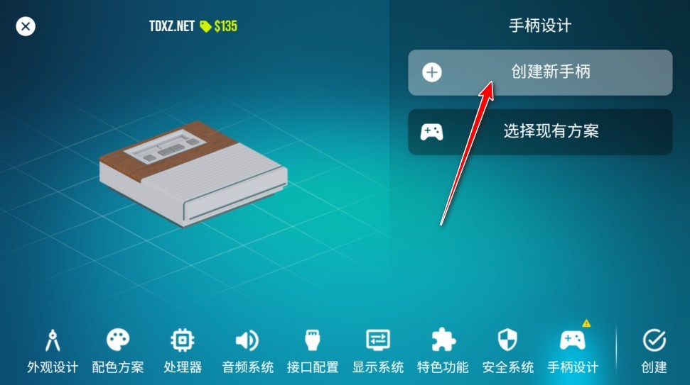 主机大亨游戏v1.1.4 安卓版