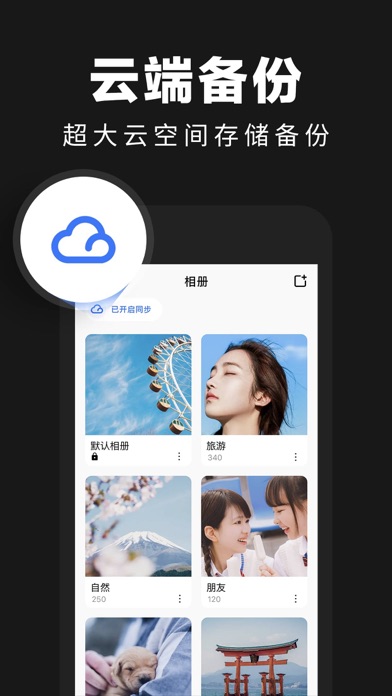 暗格相册管家 - 加密隐私相册锁