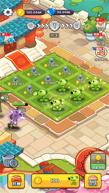 僵尸花园家庭防御游戏v1.1 安卓版