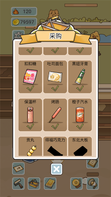 我在学校开超市手游v1.0 安卓版