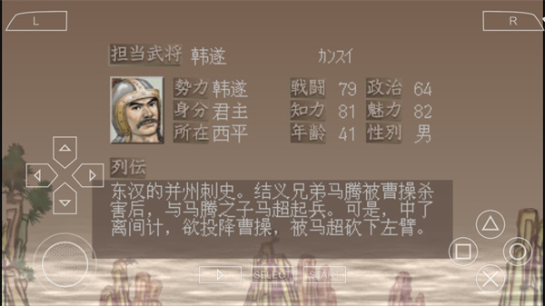 三国志7安卓版下载v2021.01.25.15 最新版