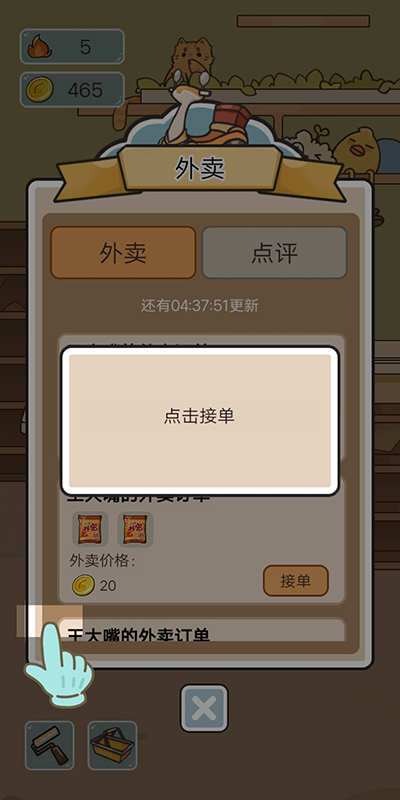 我在学校开超市手游v1.0 安卓版