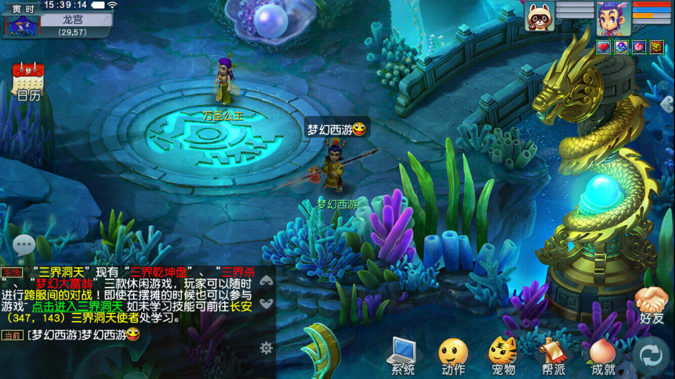 梦幻互通版32版安卓下载安装v1.32.1 最新版