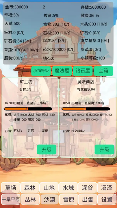 小镇经营农场模拟器游戏v1.2.5 最新版