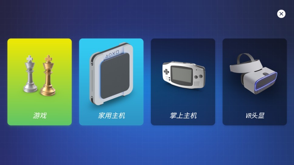 主机大亨游戏v1.1.4 安卓版