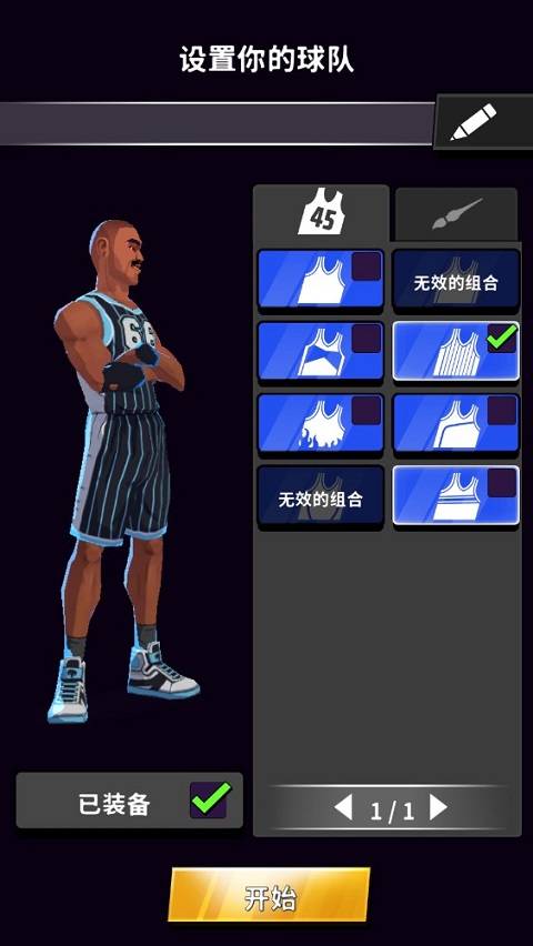 篮球明星争霸战游戏v2.9.8 最新版