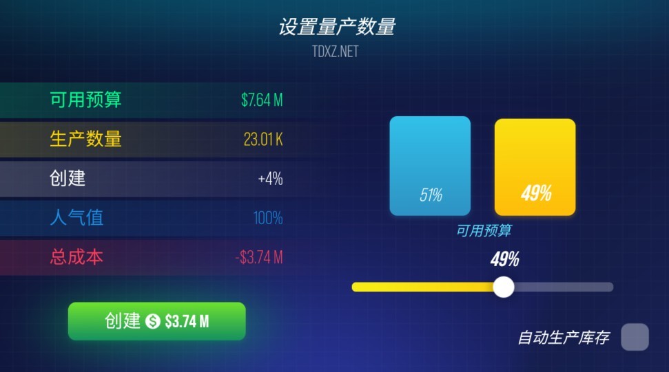 主机大亨游戏v1.1.4 安卓版