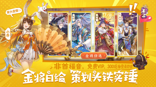 头铁主公官方版v0.0.94 安卓版