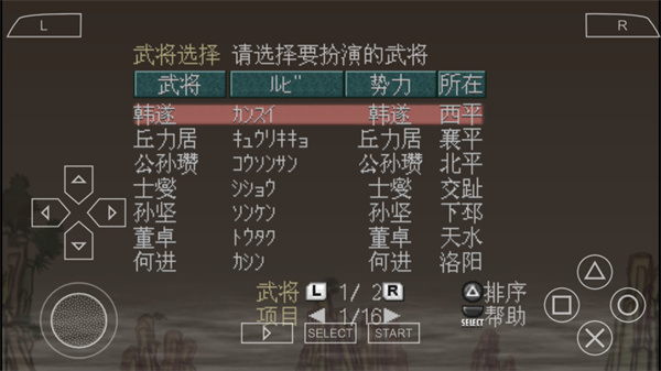 三国志7安卓版下载v2021.01.25.15 最新版