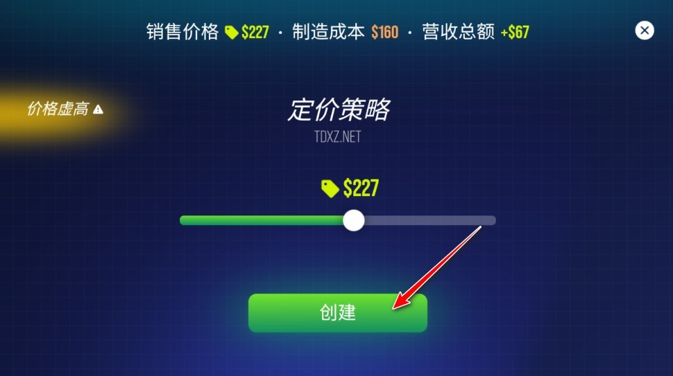 主机大亨游戏v1.1.4 安卓版