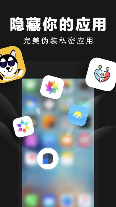 暗格相册管家 - 加密隐私相册锁