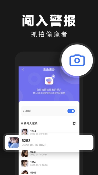 暗格相册管家 - 加密隐私相册锁