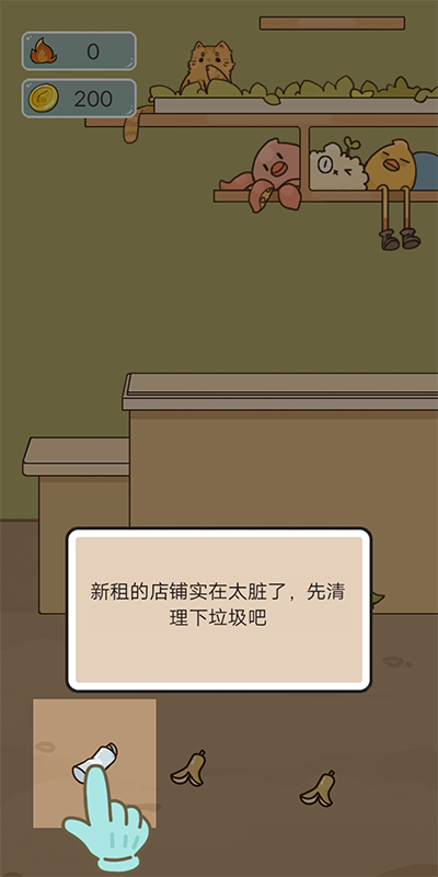 我在学校开超市手游v1.0 安卓版