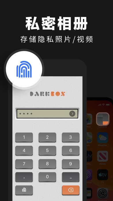暗格相册管家 - 加密隐私相册锁