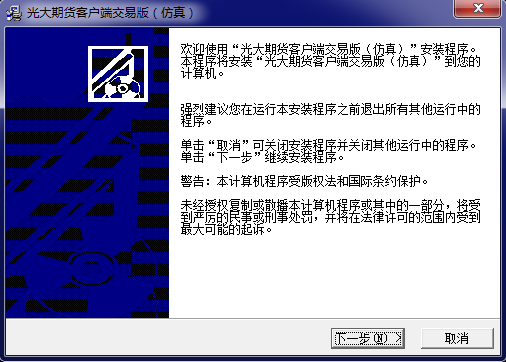 光大博易大师行情交易软件仿真版下载v3.1.16 官方版