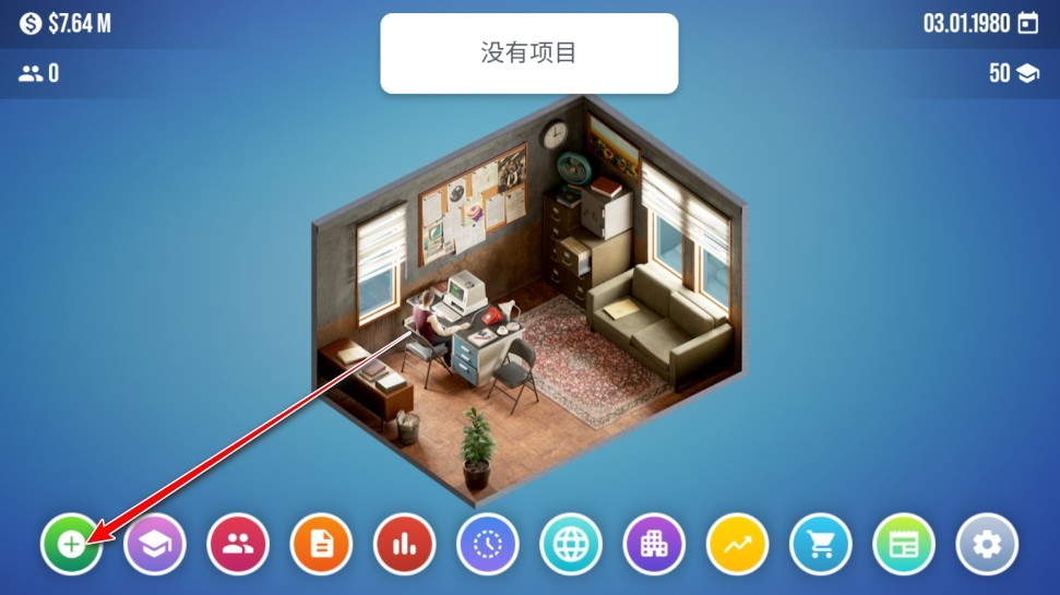 主机大亨游戏v1.1.4 安卓版