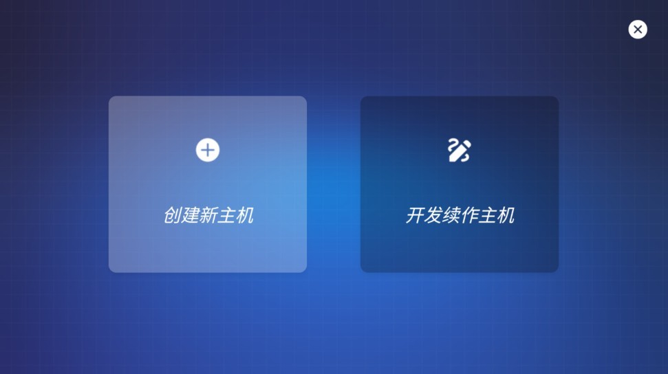 主机大亨游戏v1.1.4 安卓版