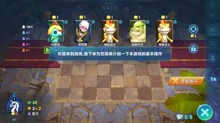 自走棋战争游戏(战棋争霸)v1.96 安卓版