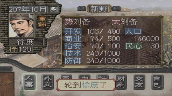 三国志7安卓版下载v2021.01.25.15 最新版