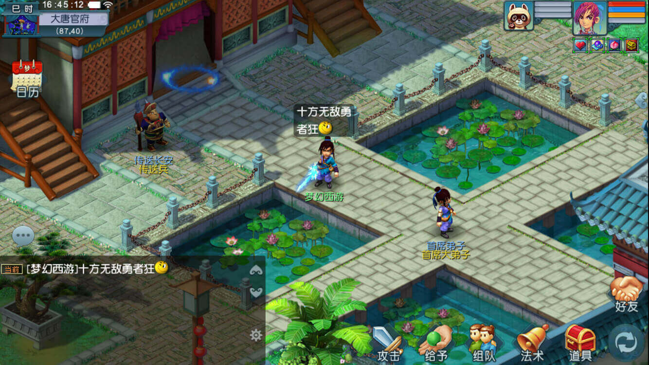 梦幻互通版32版安卓下载安装v1.32.1 最新版