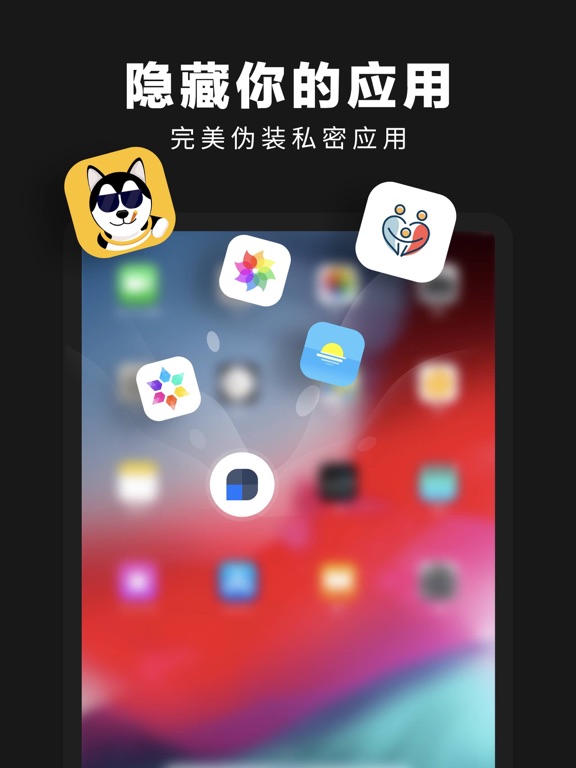 暗格相册管家 - 加密隐私相册锁