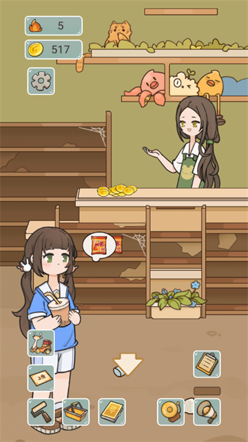 我在学校开超市手游v1.0 安卓版