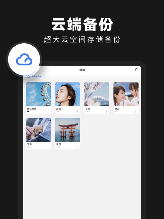 暗格相册管家 - 加密隐私相册锁