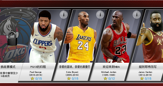 Nba2k23 V18(Nwo)v98.0.2 安卓版