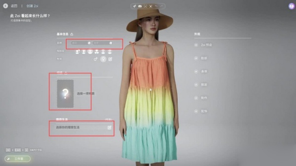云族裔手游(inZoi)v1.0.0 最新版