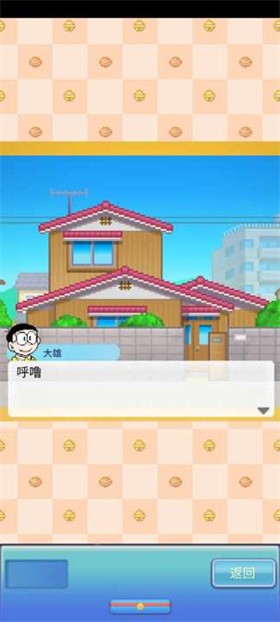 哆啦A梦的铜锣烧店物语官方版v1.2.2 安卓版
