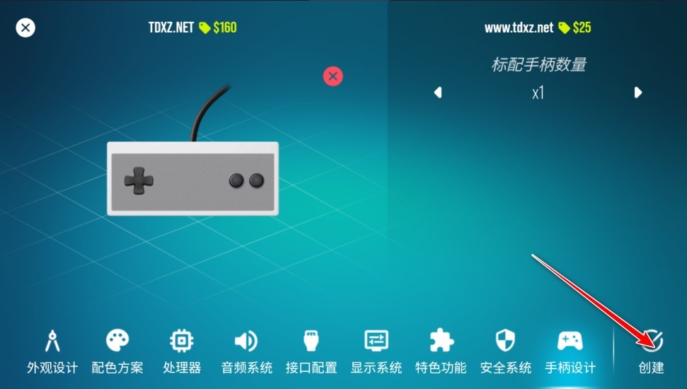 主机大亨游戏v1.1.4 安卓版